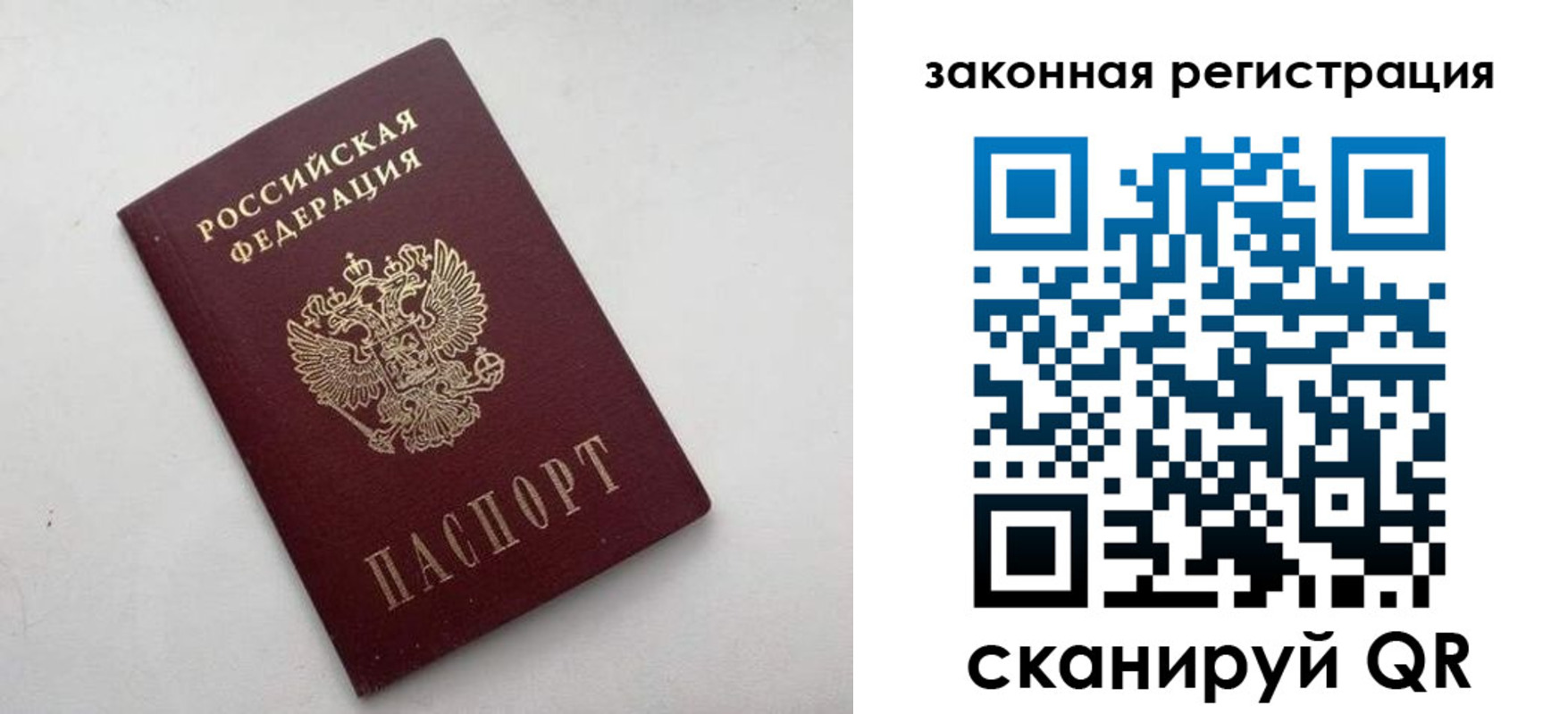 прописка 2025 в Юрюзани