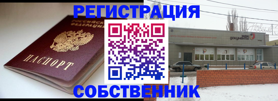 прописка паспорт в Юрюзани