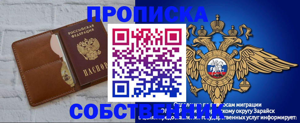 прописка регистрация в Юрюзани