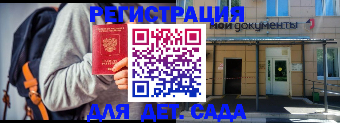 прописка для работы в Юрюзани