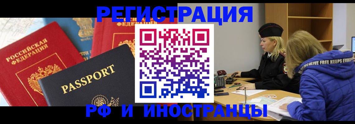 регистрация в Юрюзани