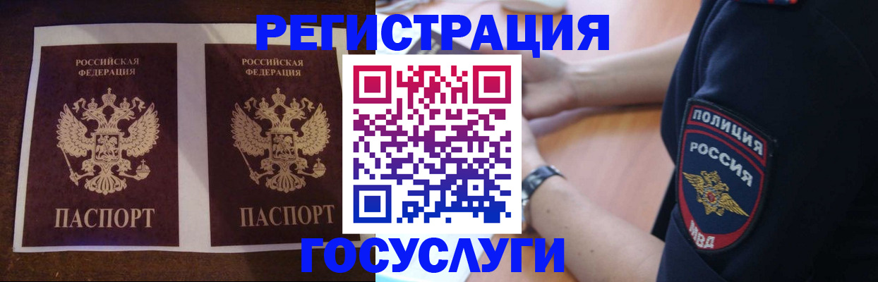 временная регистрация законно в Юрюзани