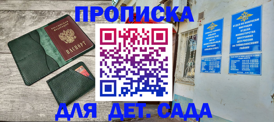 прописка паспорт в Юрюзани