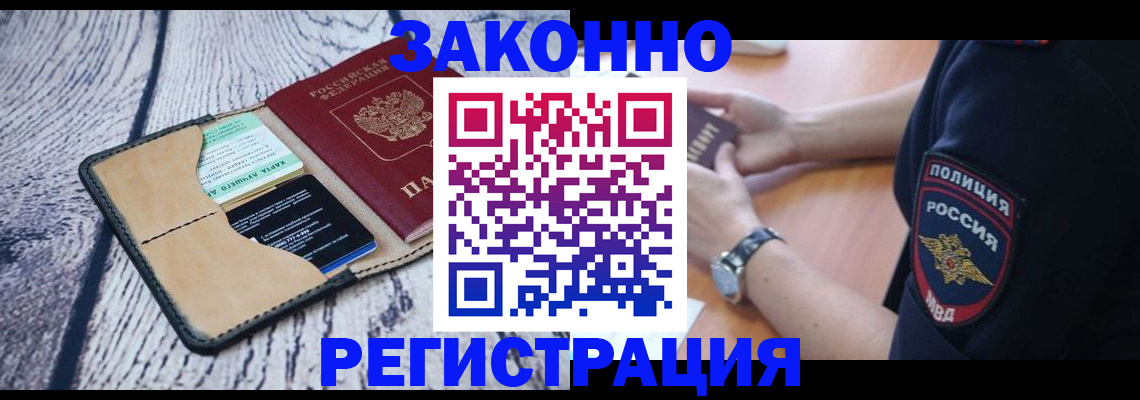 временная регистрация 2025 в Юрюзани