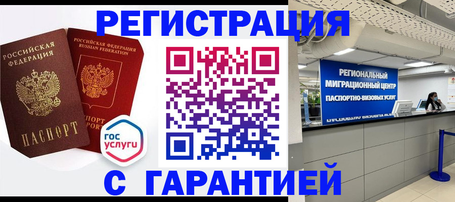 регистрация для дет. сада в Юрюзани