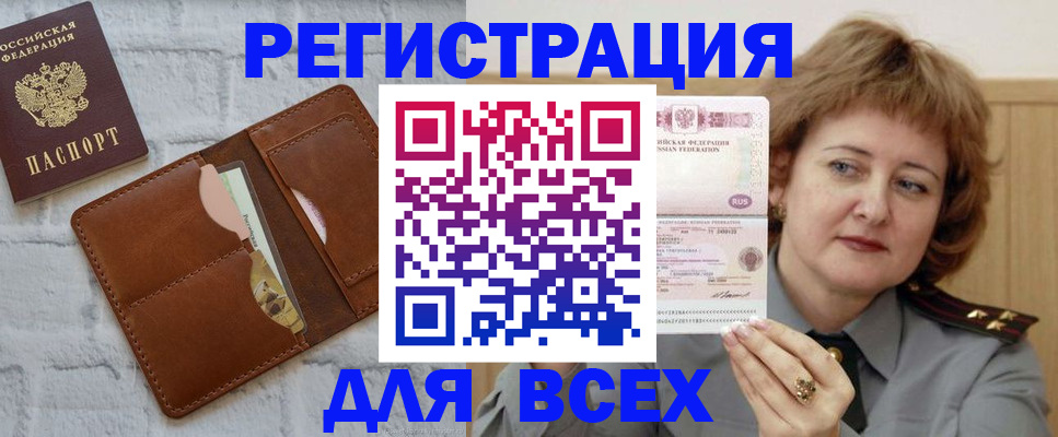 временная регистрация 2025 в Юрюзани