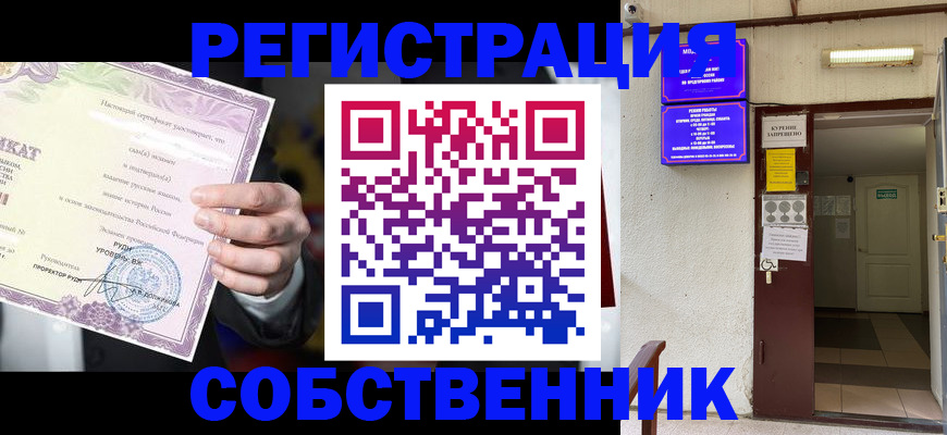 временная регистрация недорого в Юрюзани